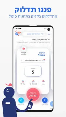 פנגו - Pango android App screenshot 0