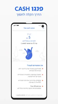 פנגו - Pango android App screenshot 2