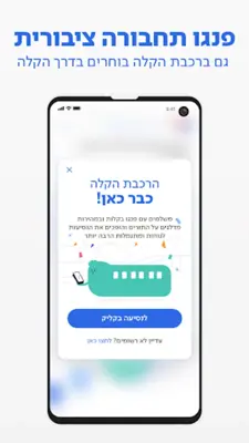 פנגו - Pango android App screenshot 6